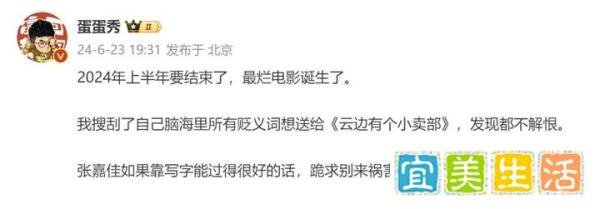 《云边有个小卖部》口碑崩了！张嘉佳在祸害中国电影！？