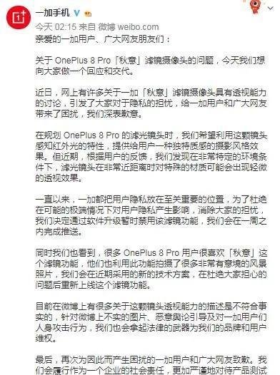 一加8pro透视功能，其实还能这么用