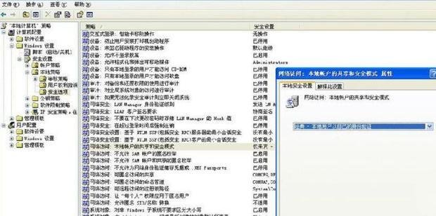 无法查看工作组计算机，workgroup无法访问？