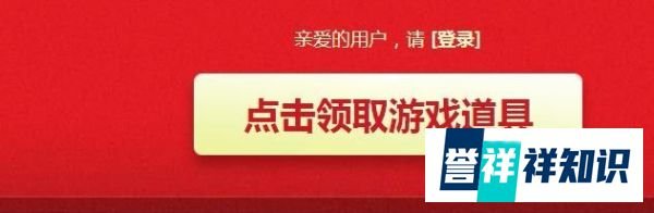 怎样领取DNF新手礼包?
