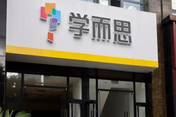 广州学而思培训机构电话是多少？