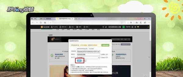 QQ空间如何添加免费背景音乐