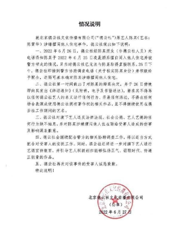 人民网批德云社:该好好自我检视了!发生了什么?