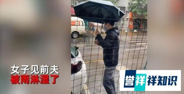 男子冒雨给前妻和孩子送物资 这是咋情况?