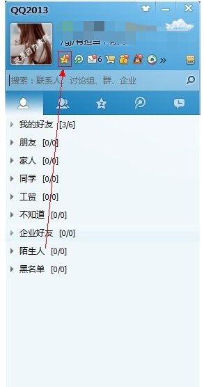 QQ闹钟怎么设置