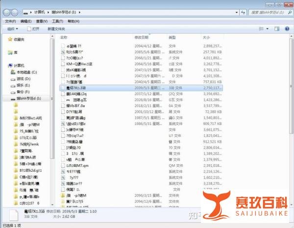 移动硬盘文件变成乱码了？移动硬盘乱码如何恢复和修复？