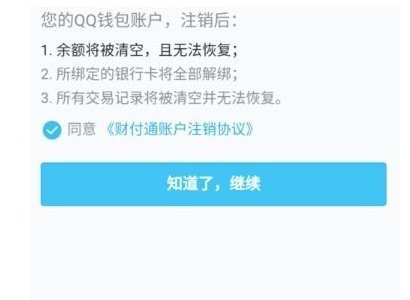 QQ实名制可以更改吗?