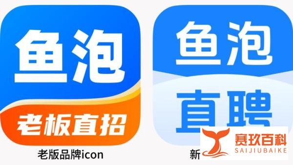 鱼泡网改名鱼泡直聘 整合海投网进军校园招聘！