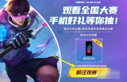 《王者荣耀》aic世界赛在哪里直播?