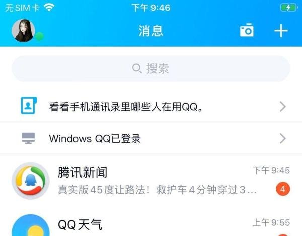 iphoneqq在线怎么弄