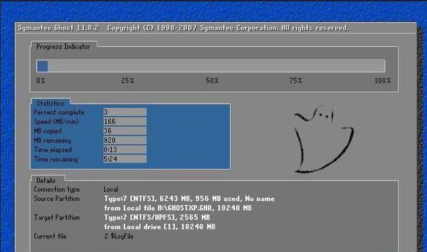 怎么用Ghost Windows XP sp3 光盘重装系统?