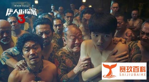 《唐人街探案3》—— 一边干饭,一边看“唐3”,真的一点不耽误