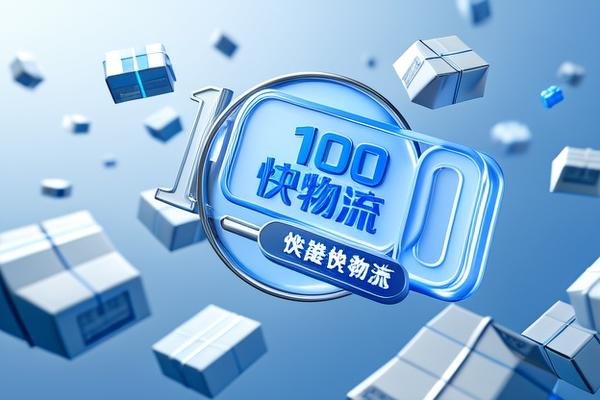 快捷快物流是什么快递