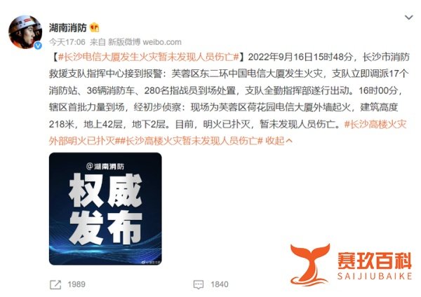 长沙电信大厦起火，火灾现场犹如地狱！火势蔓延原因竟与格伦费尔一致？