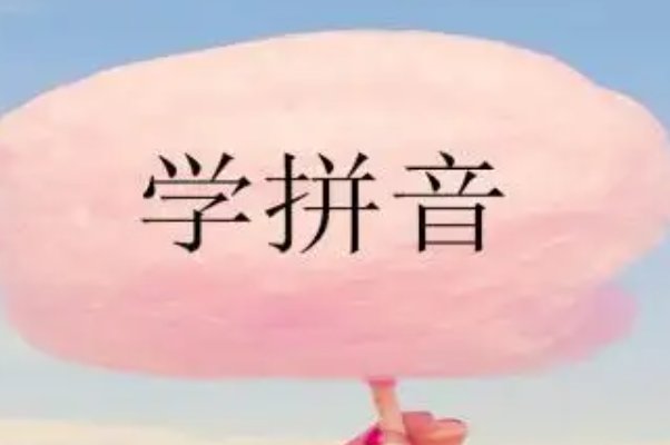 武力的拼音