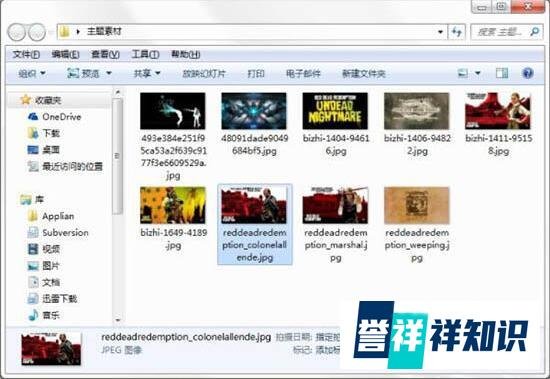 电脑主题桌面制作方法