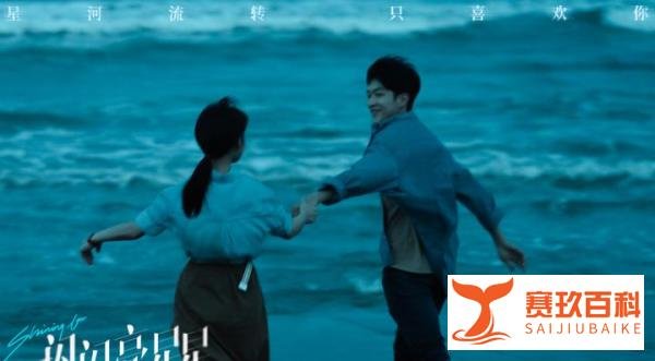 【说】浅聊《一闪一闪亮星星》退票率高的问题