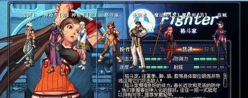 《地下城与勇士单机版》攻略秘籍