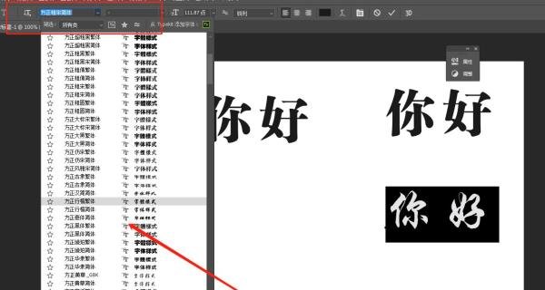 photoshop字体库如何安装？