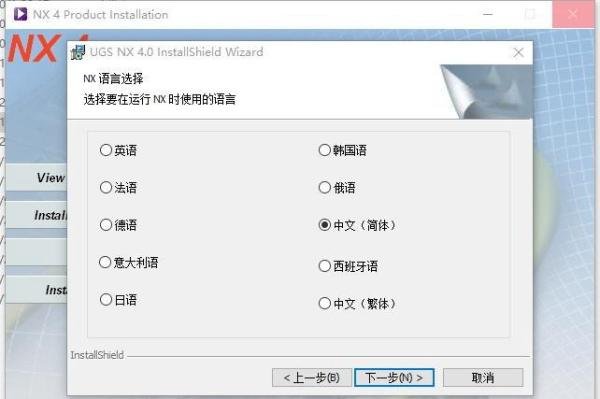 258-在Windows 10系统中安装UGNX 4.0