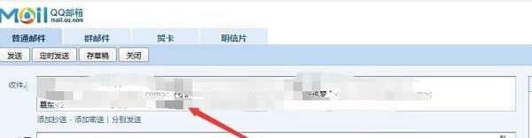 qq邮箱如何群发邮箱给qq群内的人