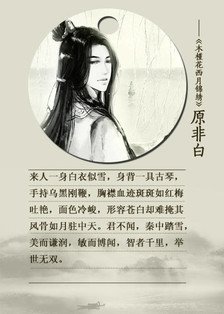 贺兰悠的燕倾天下