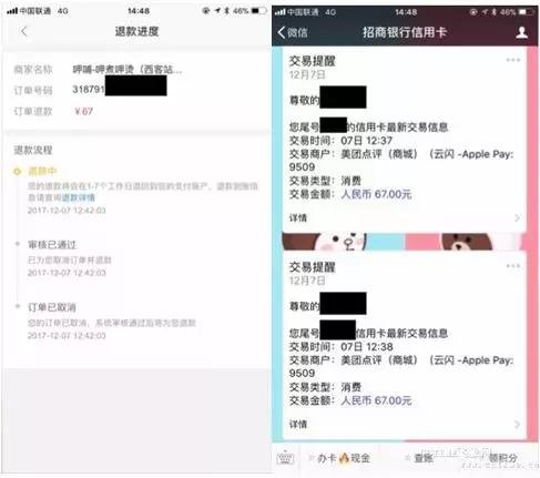 美团客服电话号码多少，美团客服人工电话是多少