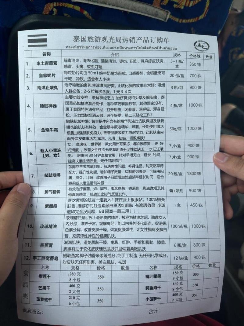 2万泰铢在泰国够用吗，2万泰铢在泰国够用吗现在