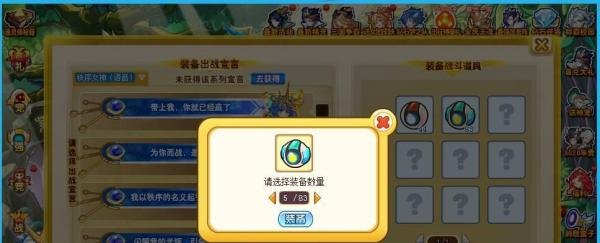 奥奇传说怎么捕捉精灵