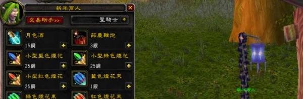 魔兽世界春节任务怎么做