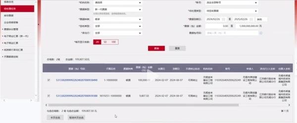 新一代票据实操:工行电子银行承兑汇票怎么接收,新手必读