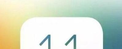 iOS11怎么降级 iOS11降级教程