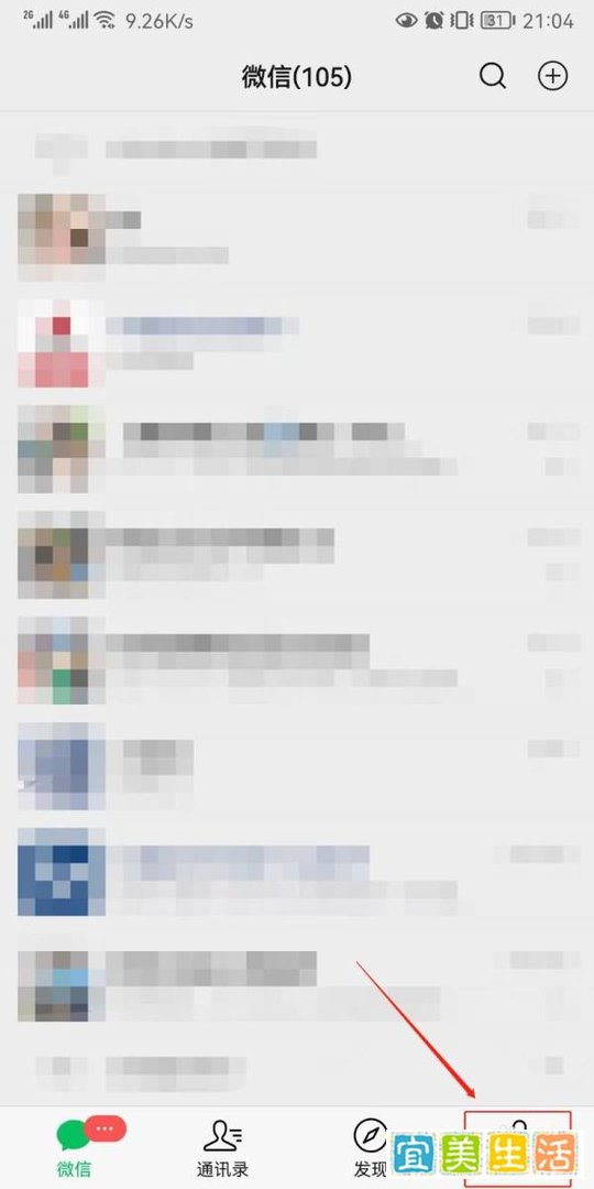 微信怎么发状态？