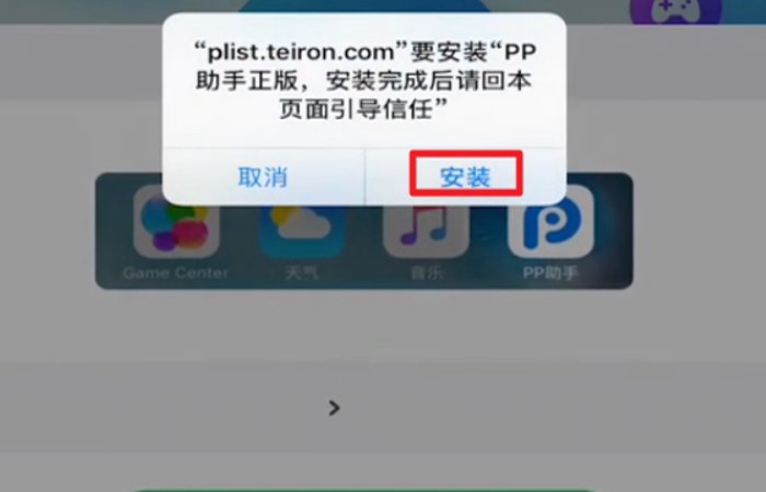 pp助手下载失败,为何?