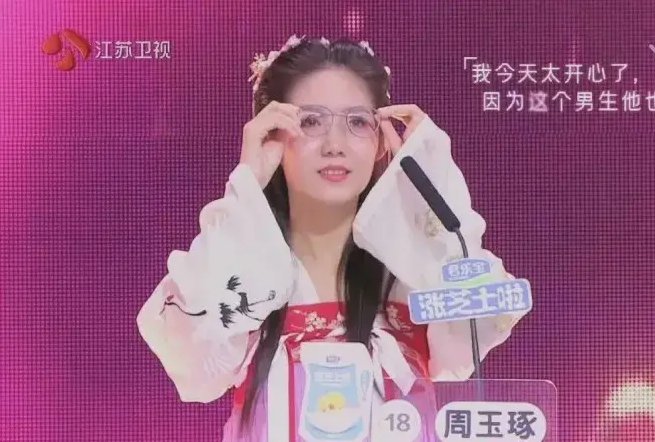 杨凯和周玉琢最后在一起了吗？