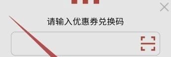 肯德基食品优惠兑换码如何兑换