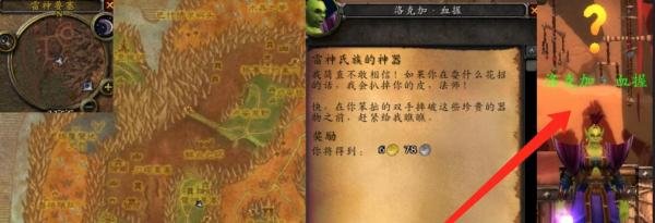 魔兽世界雷神氏族的神器任务怎么完成