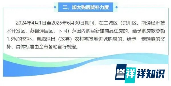 多地出台鼓励退出农村宅基地，专家：农村户口迁出需谨慎，胡焕庸线以南区域含金量已超城市户口