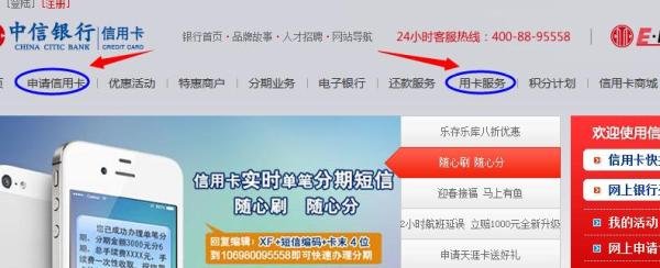 中信银行信用卡如何在网上激活开卡呢？