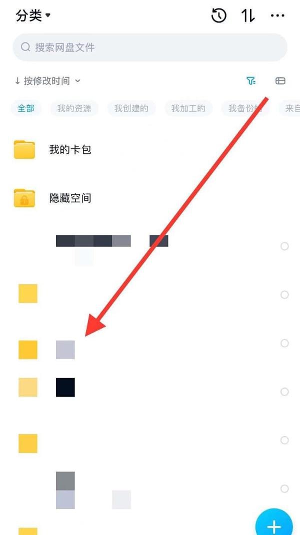 百度网盘提取码分享怎么弄