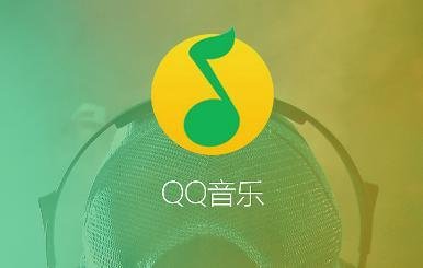 QQ音乐从哪进入音乐空间-QQ音乐进入音乐空间方法讲解