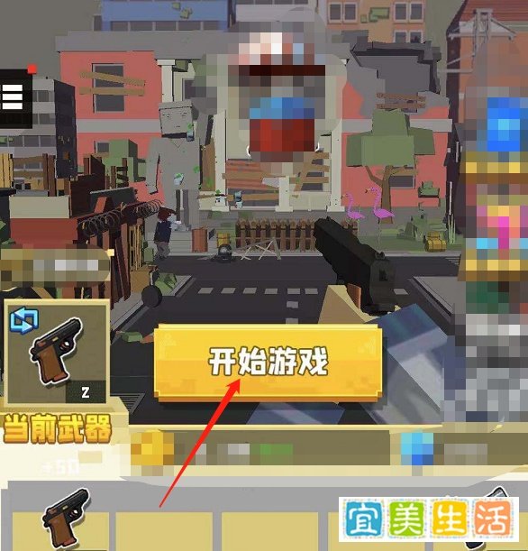 僵尸必须死游戏攻略
