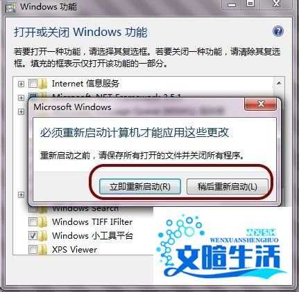 彻底禁用searchindexer.exe删除Windows Search