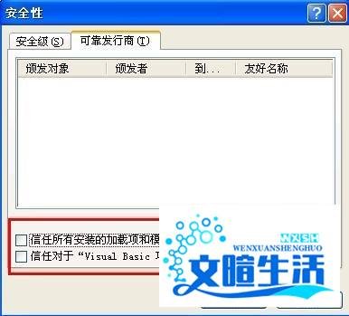 怎样解决无法初始化Visual Basic环境的问题