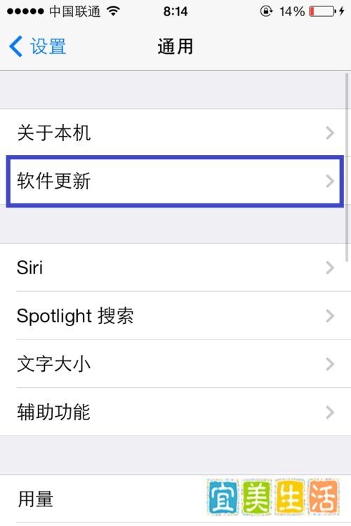 ios7.0.2正式版固件下载及升级教程