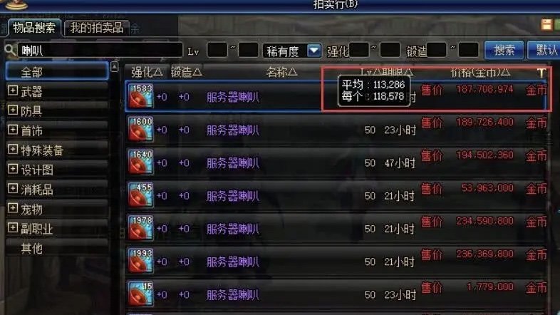 DNF玩家因卡了1亿喇叭被封号10年，解封后价值超过2000万，如何？