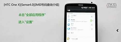 HTC手机IMEI号码查询介绍