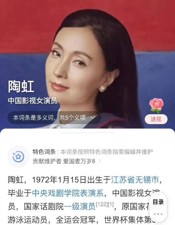 杨子前妻，此陶虹非彼陶虹