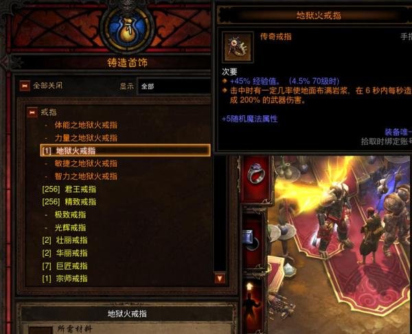 暗黑3地狱火戒指(炼狱装置)制作攻略