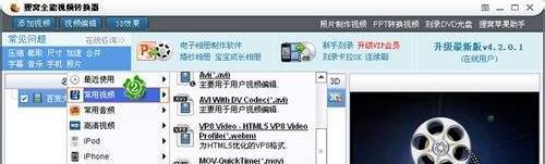 迅雷xv格式怎么转换rmvb格式？